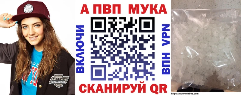 Альфа ПВП Crystall  Купить закладки  Ухта 