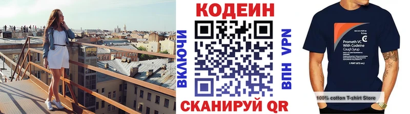 Купить  Ухта  Кодеин напиток Lean (лин) 