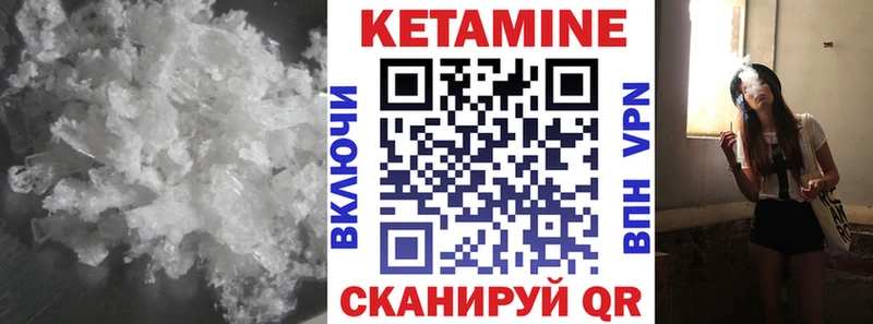 Кетамин VHQ  Купить где  Ухта 