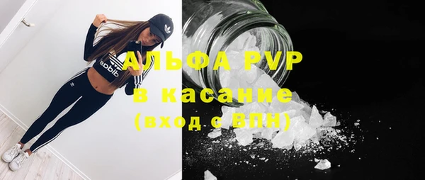 альфа пвп Волоколамск