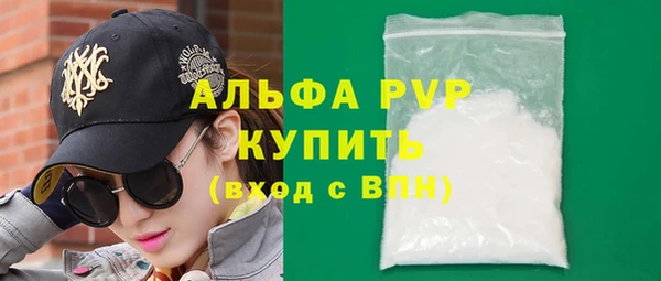 альфа пвп Волоколамск