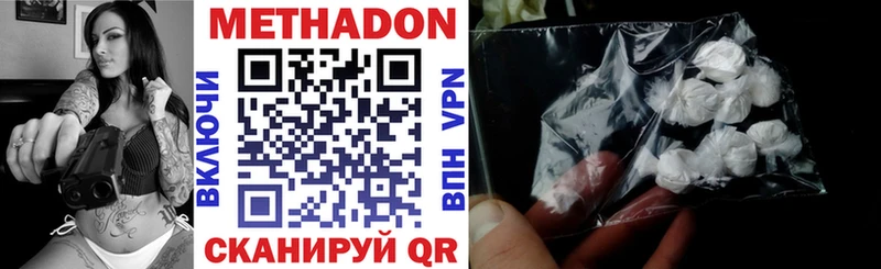 Купить где  Ухта  Метадон кристалл 
